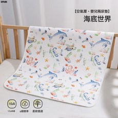 DFMEI 隔尿墊可水洗新生兒寶寶嬰兒童a類純棉透氣防滲漏隔尿牀墊, 1個, 蜂窩隔尿墊【海底世界】