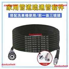 公司貨 高壓下水道 疏通管 防爆清洗機疏通套裝馬桶家用水老鼠高壓水管管子, 1個, 前一后三水老鼠（家用推薦）,7米防爆管+大頭