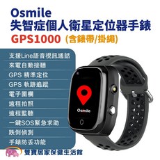 Osmile GPS1000 智慧定位手錶 失智症個人衛星定位器 含錶帶及掛繩 老人/兒童追蹤, 詳見包裝, 詳見包裝, 詳見包裝, 灰藍