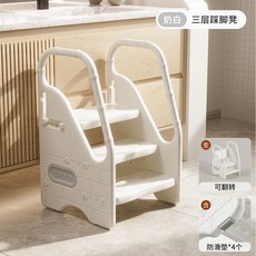 Kiddoplay 兒童洗漱台階凳 寶寶墊腳凳, 1個, 三层奶白踩脚凳