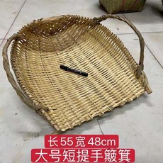 手工竹編筲箕農用建築垃圾挑土糞箕畚箕畚鬥挑菜筐籮筐篼箢箕, 短提手大號長55x48cm（一對）, 1個
