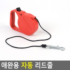 애완용 자동 리드줄 강아지용품