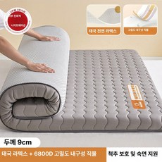 학생 기숙사 패드 두꺼운 신강 부드러운 접이식 따뜻한, 1cm, 웨이브 그레이 9cm B