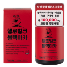 헬로벌크 블랙마카 100000 야관문 남성 활력 스태미너 초고함량, 1개, 120정