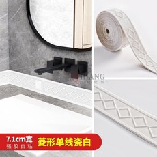 無品牌 3D立體自粘裝飾線 頂角線 門框腰線 地腳線, 3D立體 菱形-單線瓷白 7cm*9.2,升級立體加厚款