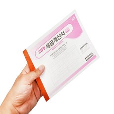 세금계산서 5권 서식지