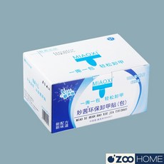 美甲卸甲包 - 快速溫和 滋養指甲 拋棄式設計 方便攜帶, 1個, 1盒｜100片裝