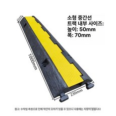 실외 전선 덮개 PVC, 중형 1선 보행자 슬롯직경50x70mm, 1개