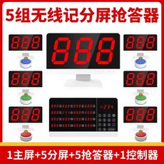 슬랩버튼 타이머 부저 스위치 버저비터 숫자 카운트, 1개, 5세트 스코어보드 세트