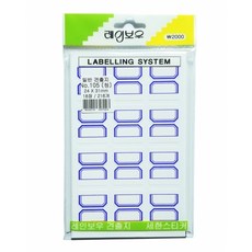 (새한)견출지 일반 NO.105(청)18장 216개_24x31mm