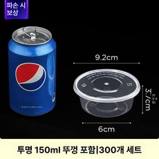일회용 원형용기 테이크아웃 죽 찌게 샐러드 야채 과일, 150ml 원형 투명 300, 1개, 1개