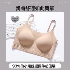 無痕粉底液內衣女薄款貼膚防透隱形大胸顯小胸聚攏防下垂一體文胸