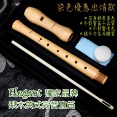 Elegant 梨木英式巴洛克式高音直笛 染色優惠款, 詳見包裝, 詳見包裝
