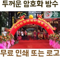 에어아치 대형풍선 장식 풍선아치 행사장 문 다채로운 벌룬, 1개, R. 단품 6m 쌍룡 아치