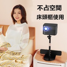 通用型投影機支架 床頭 櫃子 桌上 夾式 穩固耐用 角度可調 適用多種尺寸, 1個