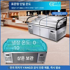 반찬 쇼케이스 업소용 평대 진열장 냉장 냉장고 진열대, 기본 모델명/품번, 1.3m 기본 B 보관