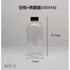 薇拉香草工坊 透明橢圓分裝瓶 (33/410) 17.1cm, 詳見包裝, 詳見包裝, 空瓶+黑圓蓋 265支@18/箱
