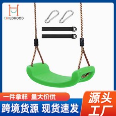 兒童戶外室內鞦韆配件，庭院吊繩運動彎板坐板, 1個