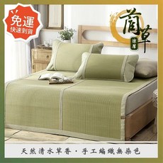 菊草 清水草蓆 單人 手工編織 藺草涼墊 附收納袋, 藺草