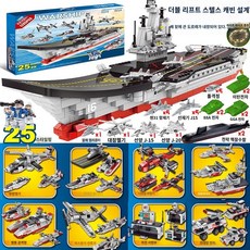 대형 항공 모함 장난감 항공모함 군사 전투기 프라모델 조립, 핵잠수함_55CM2 in 1 랴오닝 항공모함_1265편, 1개