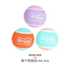 EETOYS 寵物彈力網球 狗狗玩具 發聲耐咬互動訓練球, 1個, 寵物彈力網球*3