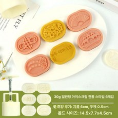 연근 연잎 쿠키 몰드 베이킹 모양틀 떡도장 화과자, 1개, 30g 타원형 6조각