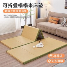 可折疊椰棕床墊 日式風格, 黃麻3E棕, 厚約3厘米