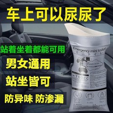 應急尿袋 便攜車載厠所 防漏小便神器 男女通用 旅行尿壺 (700cc), 1個, 【12片--堵車外齣好物】,【新陞級吸水棉安全衛生】