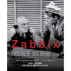 Zabbix 網路監控 2/e：使用 Zabbix 3.0 監控伺服器網路應用程式, Acorn 出版