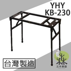 YHY KB-230 ㄇ型可收折電子琴架, 1個