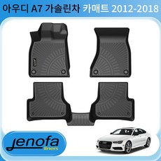 Jenofa 풀세트 3D 방수 방진 tpe카매트 간편한 사계절 세트적용 자동차매트, 아우디 A7 가솔린차 2012~, 블랙