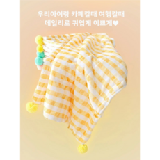 반려동물 강아지 고양이 담요 양털 포근포근 외출용 담요 이불 댕댕이 애착이불, 1개, 노랑
