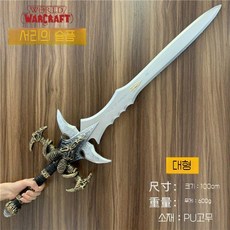 할로윈 코스프레 해골 늑대 송곳니 PU 무기 완구 소품, 1개, 큰 슬픔의 서리 검