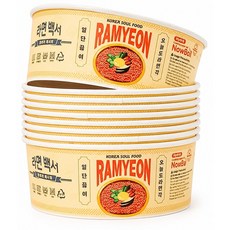 나우보일 한강라면용기 가정용 인덕션 전자레인지 겸용 1인용 1.4L 하이브리드 종이냄비, 10개, 19cm