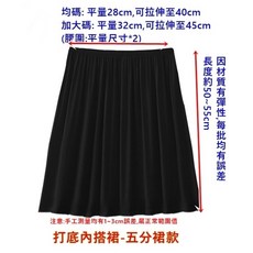 豆豆購物 莫代爾棉 防走光打底內搭裙