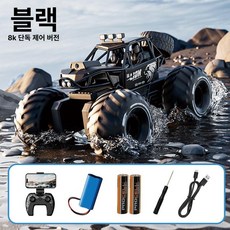 신형 수륙양용 오프로드 자동차 수상 장난감, 배터리 1세트, 1개, 고화질 8K 카메라 블랙 앱 제어