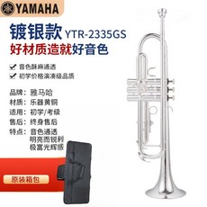 입문용 트럼펫 연습용 초보 악기 연주, YTR 2335S 실버도금캔버스백, 1개