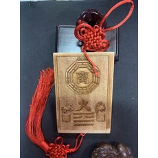 八卦 離卦 火 護身符 吊飾, 桃木房屋缺角卦牌現代中式木雕補角坤乾掛件離卦兌艮坎, 1個