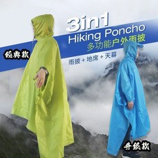 三閤一多功能雨衣超輕便攜登全身山徒步防水漂流旅遊戶外雨披防雨, 升級款淺卡其色,S碼【建議身高150-165左右】, 1個