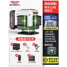 德力西 綠光16線 戶外水平儀 粗細可調, 1個, 【數顯屏幕】綠光12線待機王雙電