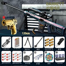 M24저격총 배그 성인용 글로브트레이더 탄피 배출 소프트탄, 20개+탄피 5개+고글+표적+리셋 표적, 1개, 바렛 카멜레온