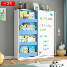 가온슬기 장난감 수납함 장난감수납함 레고정리함, 1단, 120 스카이블루 + 자석 화이트보드 4단