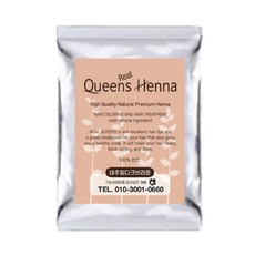 리얼퀸즈헤나 2봉구매시 1봉증정 천연헤나염색약 정품 새치염색약, (real) 3. [천연] - 네추럴다크브라운, 1개