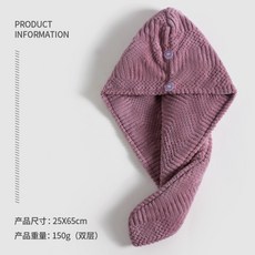 吸水速乾髮帽 - 吉祥格紋家用速乾不傷髮, 紫色雙層,65*25cm, 1個