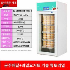 보관함 캐비닛 마이크 저온 기 적외선 기, SL-128터치타입-냉장포함(화이트)