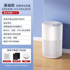미니공기청정기 공기청정기 화이트일렉트로 침대용 탁상용, G. 기본 모델 5080m의 대면적 정화포름알데히드 제, 기본