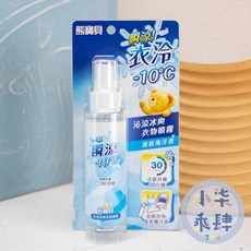 熊寶貝 沁涼冰爽衣物噴霧 清新海洋香氣, 1個, 沁涼冰爽衣物噴霧 100ml