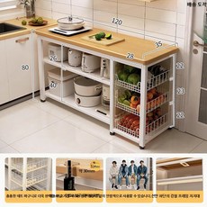보조선반 간이 조립식 3단 홈카페 선반 보조 두꺼운 조리대, 1단, BE.업그레이드장바구니형30mm3단120x35x80