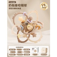 曼哈頓手抓球嬰兒玩具硅膠可咬牙膠安撫小寶寶3到6個月握磨0一1歲, 奶咖曼哈頓球 手抓球 防塵收納盒:1個, 1個