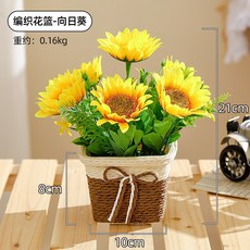 臺灣出貨 假花花裝飾品擺件陶瓷花盆感逼真客廳室內假綠植花卉盆栽 ZT7L, 編織花籃-向日葵, 1個